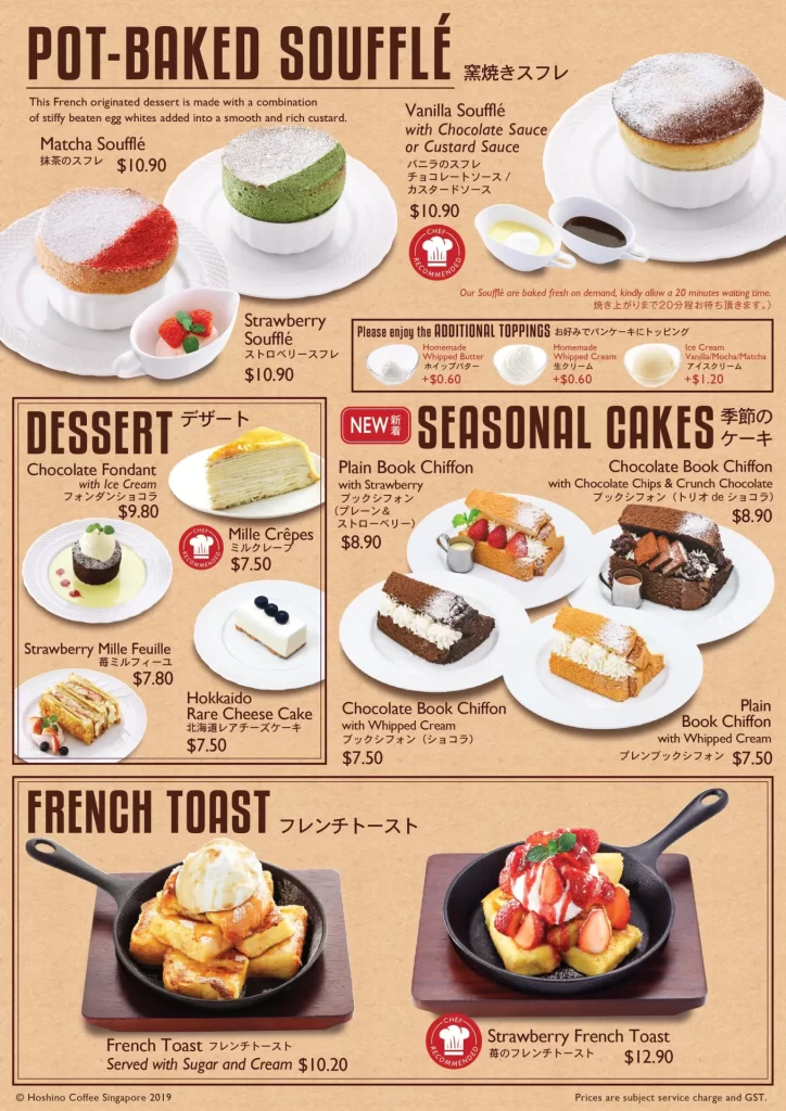 Hoshino Coffee Singapore Desserts